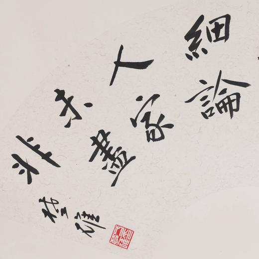 方楚雄《反观自己难全是,细论人家未尽非》书法原作33*66CM手写书法作品 商品图2