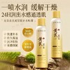 【29.9抢2瓶❗黄芪补水喷雾】天然萃取植物精粹，完整保留黄芪精华，一喷水润缓解干燥，24H润出水感通透肌，玻尿酸爽肤水化妆前男女补水官方QQ 商品缩略图2