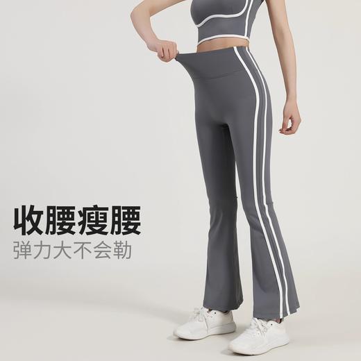 跃牌【瑜堂系列】新款条纹高腰瑜伽裤跑步运动蜜桃提臀健身裤裸感弹力喇叭裤JYMK148 商品图1
