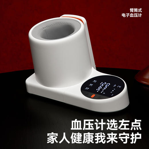 zdeer左点臂筒式电子血压计老人家用血压测量仪 商品图4