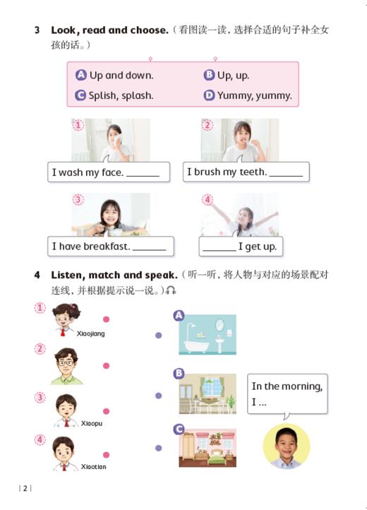 英语同步练习  二年级上册（配套新教材）【上海新教材配套教辅】 商品图4
