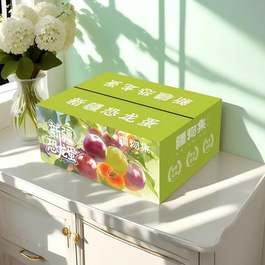 （预售，8.10号起发货）新疆恐龙蛋3斤装   顺丰发货  爽口当季新鲜水果   产地：新疆阿克苏【臻选好果】 商品图0