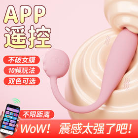 漫渺APP远程遥控小龙蛋女用迷你震动棒按摩器自慰蛋静音防水成人