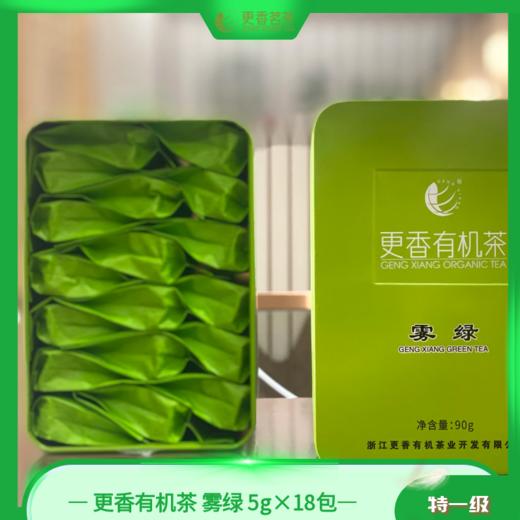 更香有机茶有机毛峰铁盒100g 商品图2