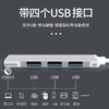 USB3.0/type-C 高速拓展坞电脑集线器车载分线器四合一HUB拓展坞/个 商品缩略图1