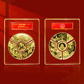 中华大团圆纪念金章