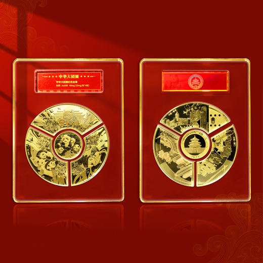 中华大团圆纪念金章 商品图0