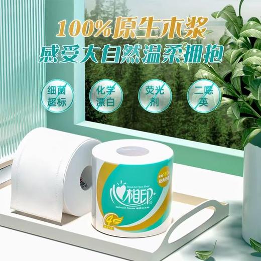 【ZK】心相印 空心小卷纸 1800g 商品图1