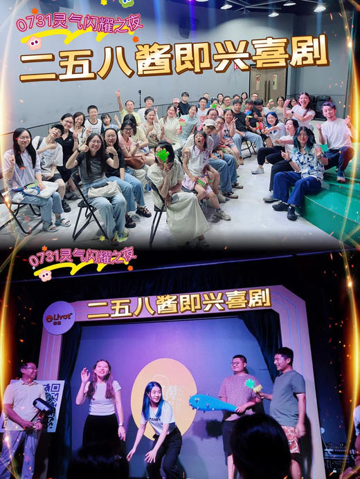 艺术馆即兴喜剧游戏场（含卤猫展览票） 商品图1