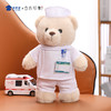 【护士小熊】创意毛绒小熊公仔儿童玩具服装可脱玩偶送礼礼物 商品缩略图7
