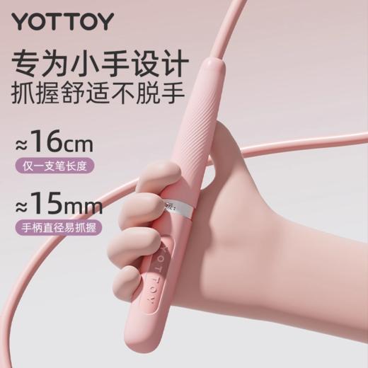 跳绳【YOTTOY】儿童跳绳小学生专用考试幼儿园初学竞速减肥体育专业提速跳神运动 商品图1