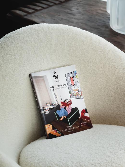 《四开02：中古、二手与永续: 探索一种可持续的生活方式》新版 张牧之 主编 商品图3