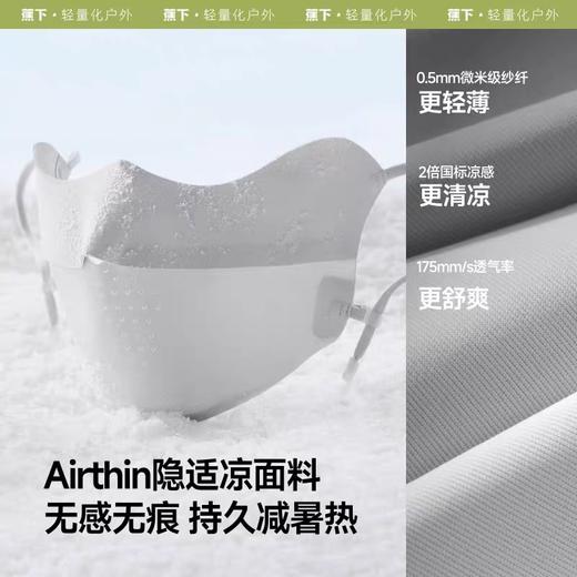 蕉下轻薄无痕护眼角防晒口罩AL203 蓝烟灰 商品图5