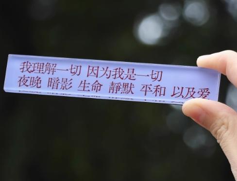 【已绝版】写诗文字冰箱贴【夜晚】 商品图0