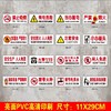 禁止吸烟严禁烟火标识牌墙贴保持清洁墙贴警示牌提示牌PVC标识牌  1个 商品缩略图0