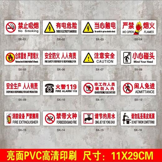 禁止吸烟严禁烟火标识牌墙贴保持清洁墙贴警示牌提示牌PVC标识牌  1个 商品图0