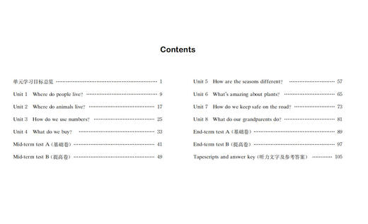 新编小学英语学习目标与测试 四年级上册【全国新教材配套教辅】 商品图1
