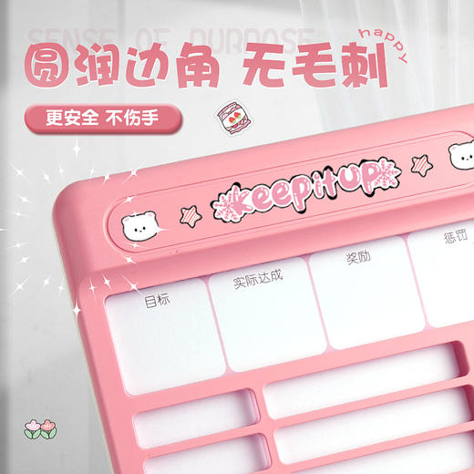 自律打卡器儿童目标制定打卡板学生每日学习读书计划表时间管理器 商品图1