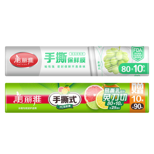 【批发】美丽雅卷装易撕PE保鲜膜中号25cm 商品图9