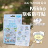 【森哥优选】9包 Morandi Co 防蚊贴 防蚊驱蚊喷雾植物精油贴纸 商品缩略图0