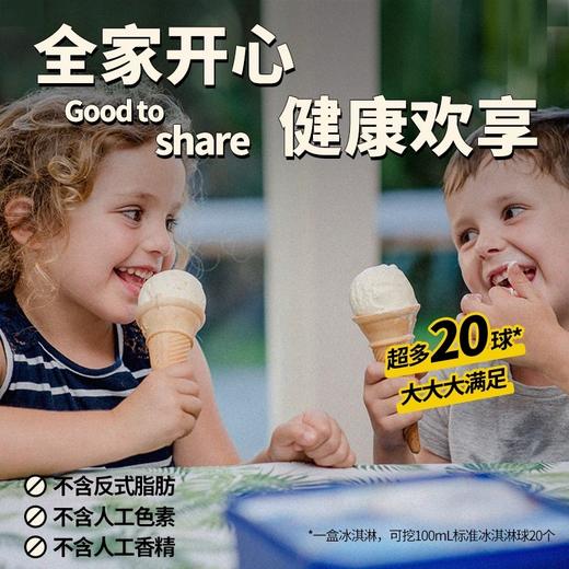 【中欧班列精选】tiptop新西兰进口冰淇淋网红大桶装三色冰激凌香草雪糕甜品冷饮 商品图3