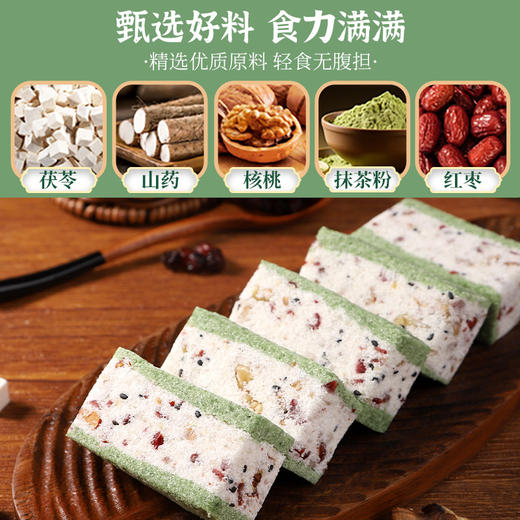 【宁心远湿❗️淮山抹茶核桃糕】无添蔗糖，甄选添加茯苓+山药+核桃+抹茶粉+红枣，古方匠心，健康轻食，老少皆宜！传统糕点健康代餐食品独立包装休闲特色零食rui 商品图1