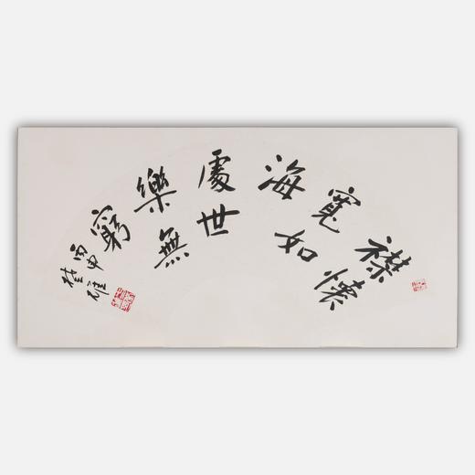 方楚雄《襟怀宽如海 处世乐无穷》书法原作33CM*66CM 手写扇面书法作品 商品图0