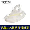 【货号04568】达美255锯铝机透明罩保护罩锯铝机保护罩 商品缩略图7