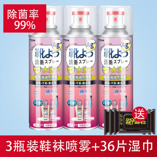 鞋子除臭喷雾鞋袜除臭剂除臭喷雾噴霧鞋子除臭剂抑菌除菌 商品图4