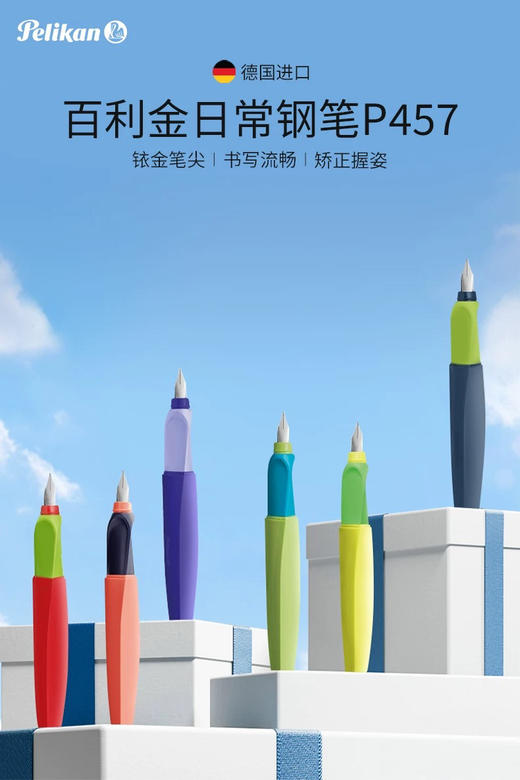 百利金P457扭扭钢笔** 商品图0