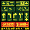 安全出口指示牌地贴消防夜光疏散通道墙贴应急警示标志自发光标牌 商品缩略图0