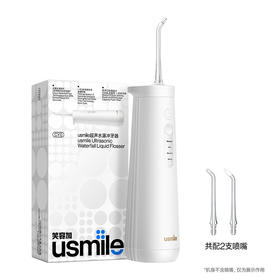 【自营】usmile笑容加 超声波小水塔冲牙器 水牙线电动洗牙器洁牙机 家用台式 礼物礼盒 送男友女友 超声白 2支喷头