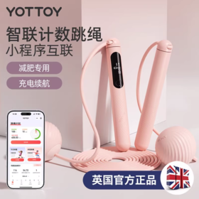跳绳【YOTTOY】跳绳无绳女智能计数成人减肥专用燃脂健身负重力球家用室内跳绳子