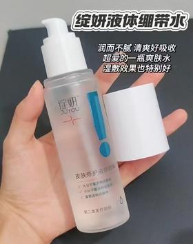 绽妍修护水120ml