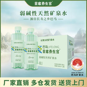 巴马首席养生官