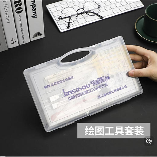金丝猴5036高级绘图仪机械工程制图工具包 商品图0
