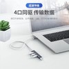 USB3.0/type-C 高速拓展坞电脑集线器车载分线器四合一HUB拓展坞/个 商品缩略图2