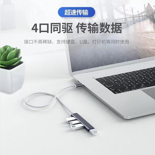 USB3.0/type-C 高速拓展坞电脑集线器车载分线器四合一HUB拓展坞/个 商品图2