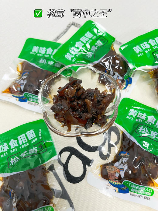 【2.8-2.24不发】🍄不止鲜掉眉毛！云南菌子另有“心机”💰29.9 一箱500g【傣乡园 美味食用菌】22年云南老品牌，登榜《新闻联播》❗一口下去直击灵魂❗嚼劲十足，鲜香四溢！ 商品图7