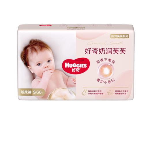 好奇奶润芙芙纸尿裤S66 商品图1