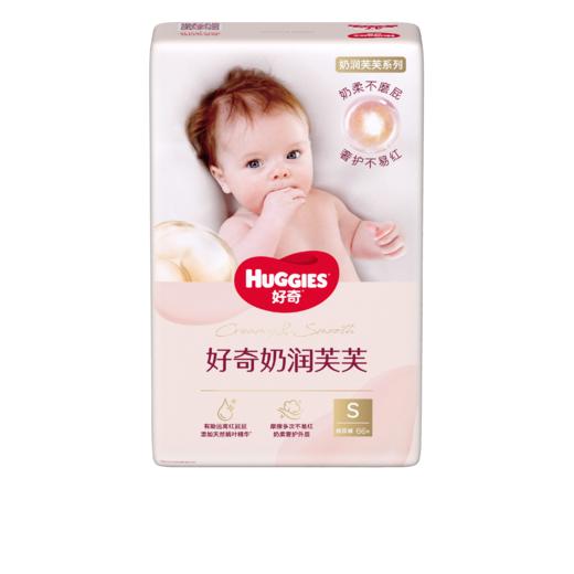 好奇奶润芙芙纸尿裤S66 商品图0