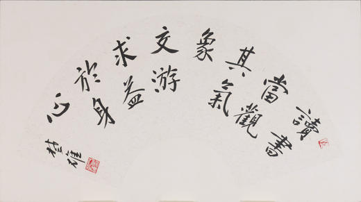 方楚雄《读书当观其气象》书法原作33CM*66CM 手写扇面书法作品 商品图4