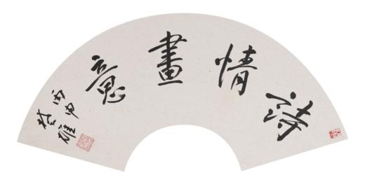 方楚雄《诗情画意》书法原作33CM*66CM 手写扇面书法作品 商品图1