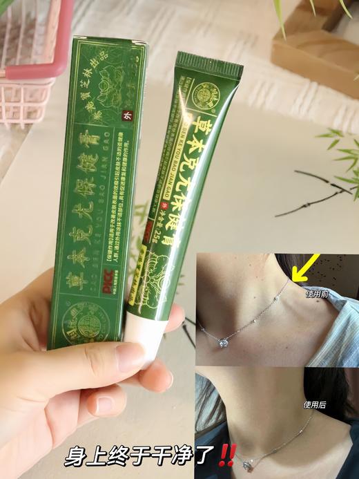 ✨疣体橡皮擦🔥祛疣无感无巴👍 【香巷🇭🇰宝芝林-草本克尤保建膏】 扁平疣·丝状疣·跖疣·都能用❗️❗️ 商品图8
