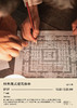 吉本岗暑期研学课程 商品缩略图3