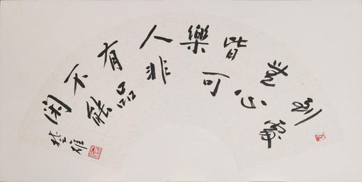 方楚雄《到处无心皆可乐,人非有品不能闲》书法原作33CM*66CM手写扇面书法作品 商品图4