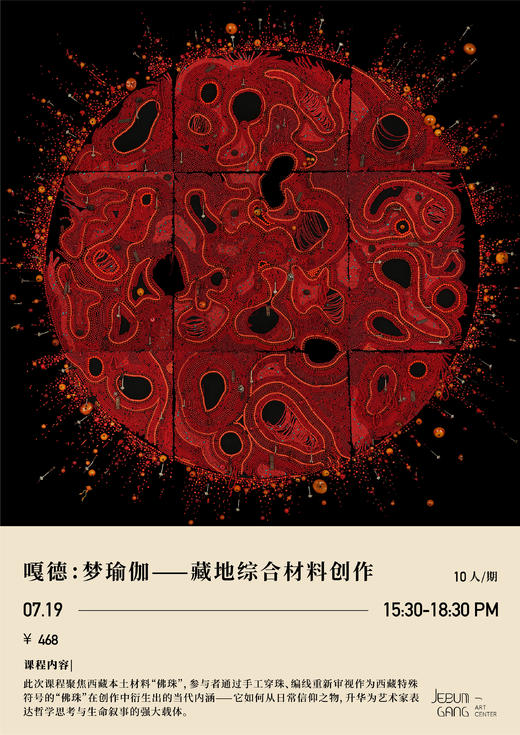 吉本岗暑期研学课程 商品图1