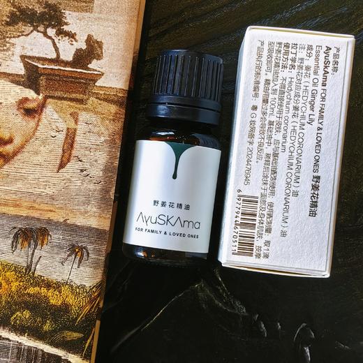[屁侠.pippa]AyuSKAma 野姜花精油 10ml 商品图0