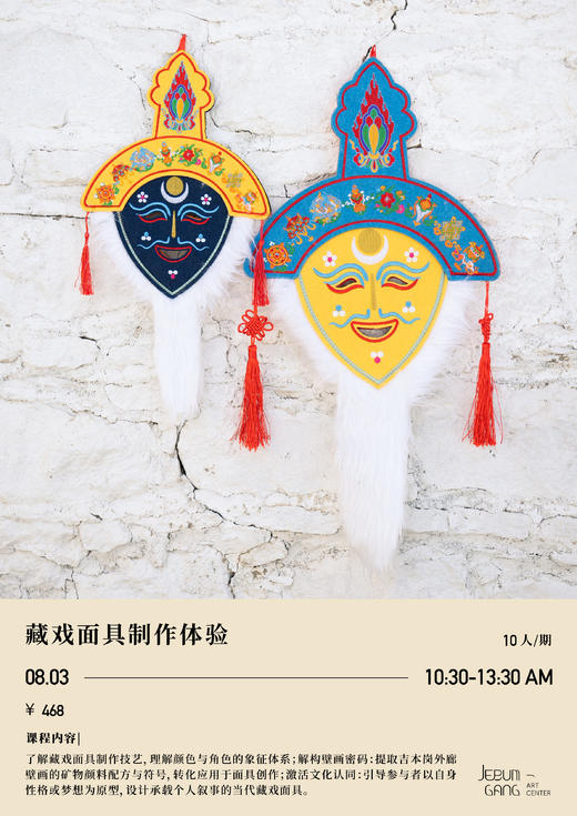 吉本岗暑期研学课程 商品图4