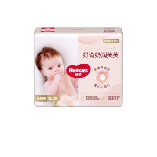 好奇奶润芙芙纸尿裤XL38 商品图1